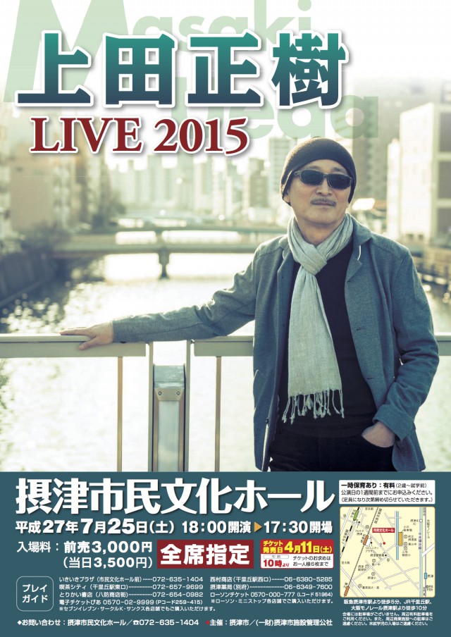 01_チラシ 上田正樹 LIVE  2015