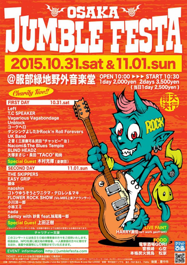 JUMBLE FESTA