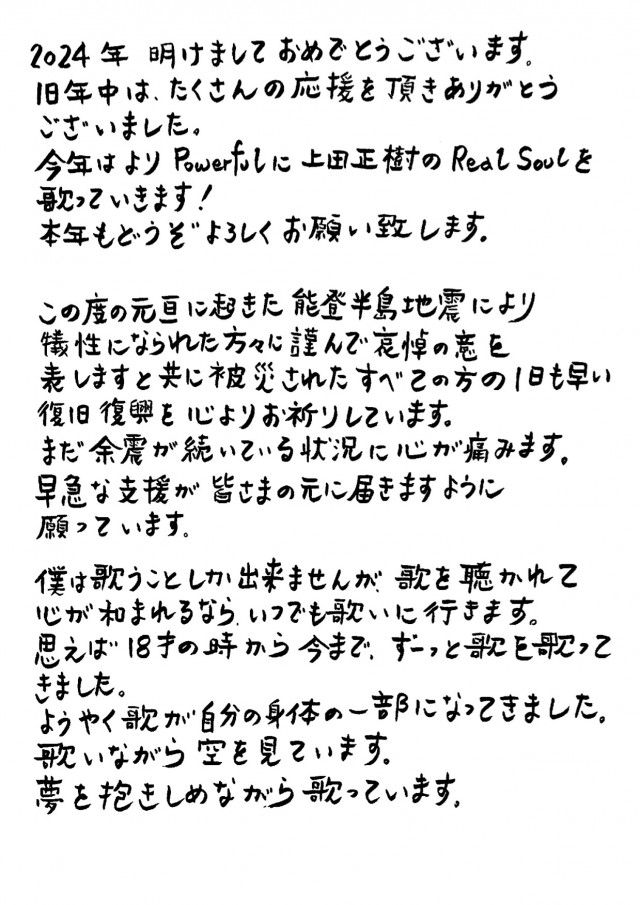 新年のご挨拶2024修正1