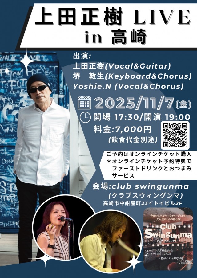 1107スイングンマLive