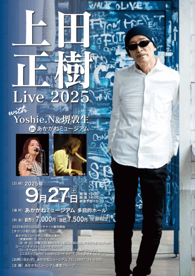 上田正樹-724x1024